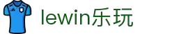 LEwin乐玩-(中国)·顶奢体验